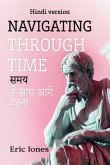 Navigating Through Time समय से गुज़रना Navigating Through Time समय से गुज़रना