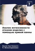 Analiz intensiwnosti otkazow izdeliq s pomosch'ü kriwoj wanny Analiz intensiwnosti otkazow izdeliq s pomosch'ü kriwoj wanny