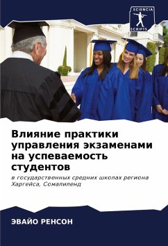 Cover Vliqnie praktiki uprawleniq äkzamenami na uspewaemost' studentow