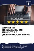 ATRIBUTY OBSLUZhIVANIYa KLIENTOV V DEYaTEL'NOSTI BANKA ATRIBUTY OBSLUZhIVANIYa KLIENTOV V DEYaTEL'NOSTI BANKA