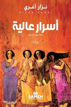 Cover أسرار عالية