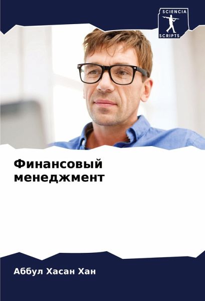 Finansowyj menedzhment Finansowyj menedzhment