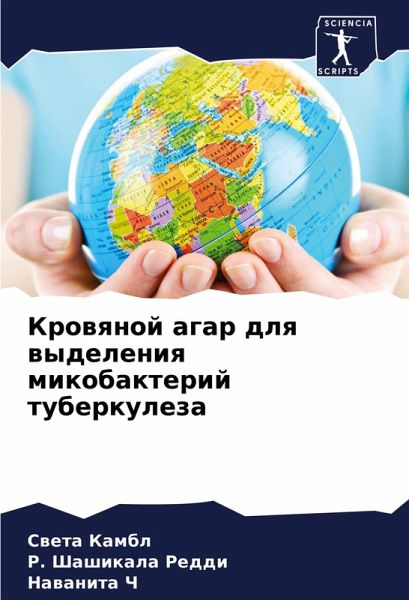 Krowqnoj agar dlq wydeleniq mikobakterij tuberkuleza Krowqnoj agar dlq wydeleniq mikobakterij tuberkuleza