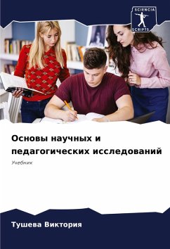 Cover Osnowy nauchnyh i pedagogicheskih issledowanij