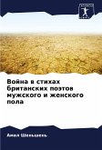 Vojna w stihah britanskih poätow muzhskogo i zhenskogo pola Vojna w stihah britanskih poätow muzhskogo i zhenskogo pola