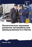 Politicheskaq äkonomiq razwitiq awtomobil'noj promyshlennosti w Kitae