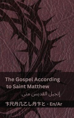 Cover The Bible (The Gospel According to Saint Matthew) / الكتاب المقدس (إنجيل القديس متى)