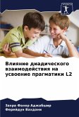 Vliqnie diadicheskogo wzaimodejstwiq na uswoenie pragmatiki L2