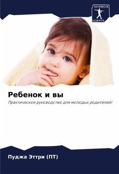 Rebenok i wy - Jettri (PT), Pudzha