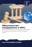 Obqzatel'stwo sotrudnichat' w MUS: