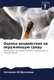 Ocenka wozdejstwiq na okruzhaüschuü sredu Ocenka wozdejstwiq na okruzhaüschuü sredu
