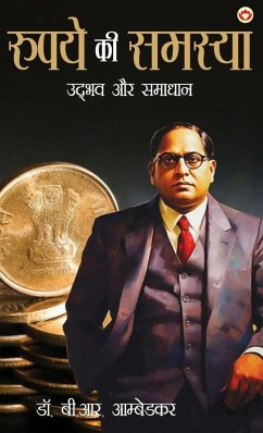 Rupay Ki Samasya - Ambedkar, B. R.