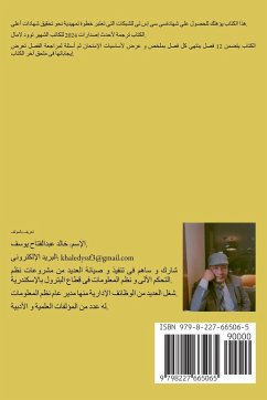 Cover شهادة (Ccst) للشبكات دليل عربى للإمتحان