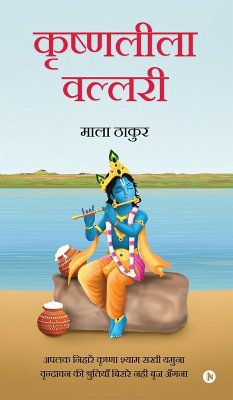 Cover Krishnaleela Vallari