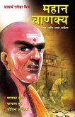 Mahan Chanakya Mahan Chanakya
