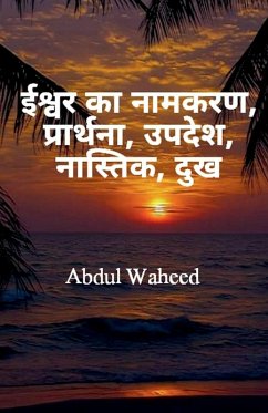 Cover Naming of God (Allah), Prayer, Sermon, Atheist, Sorrow