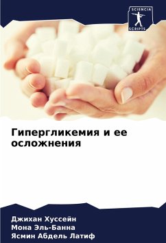 Cover Giperglikemiq i ee oslozhneniq
