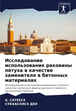 Cover Issledowanie ispol'zowaniq rakowiny petuha w kachestwe zamenitelq w betonnyh materialah