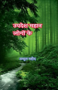 Cover Sermons of Great people