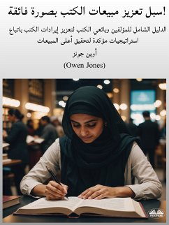 Cover سبل تعزيز مبيعات الكتب بصورة فائقة! (eBook, ePUB)