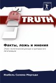Fakty, lozh' i mneniq Fakty, lozh' i mneniq