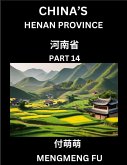 China's Henan Province (Part 14)- Learn Chinese Characters, Words, Phrases with Chinese Names, Surnames and Geography China's Henan Province (Part 14)- Learn Chinese Characters, Words, Phrases with Chinese Names, Surnames and Geography