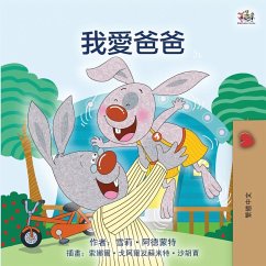 I Love My Dad (Chinese Traditional Edition) - Admont, Shelley; Books, Kidkiddos