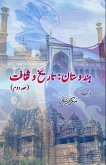 Hindustan - Taariikh o Saqaafat - Part-2 Hindustan - Taariikh o Saqaafat - Part-2