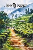 Beautiful Assam Beautiful Assam