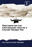 Prostranstwo kak konstrukciq smysla w Sluchae Chakara Chao