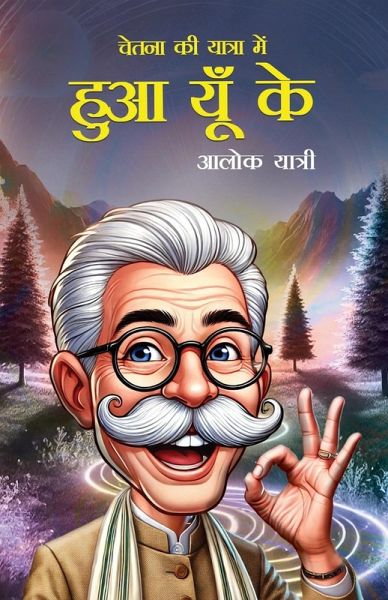 Chetna Ki Yatra Mein 'Hua Yun Ke...' Chetna Ki Yatra Mein 'Hua Yun Ke...'