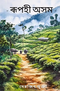 Cover Beautiful Assam
