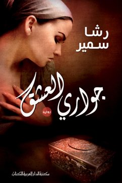 Cover Neighbors of love (eBook, ePUB)