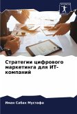 Strategii cifrowogo marketinga dlq IT-kompanij Strategii cifrowogo marketinga dlq IT-kompanij