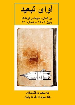 Cover Avaye Tabid