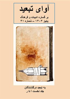 Cover Avaye Tabid