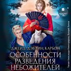 Osobennosti razvedeniya nebozhitelej (MP3-Download)