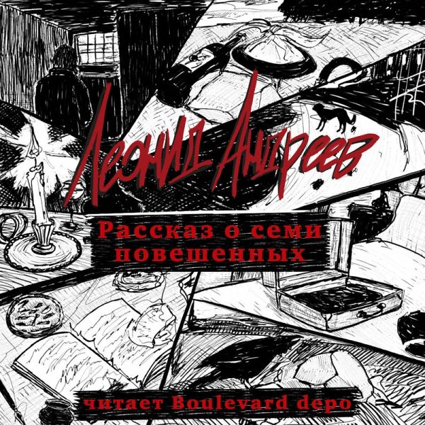 Rasskaz o semi poveshennyh (MP3-Download)