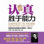 认真胜于能力 (MP3-Download)