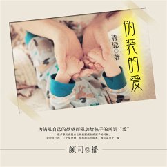 Cover 伪装的爱 (MP3-Download)