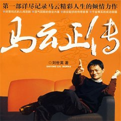 Cover 马云正传 (MP3-Download)