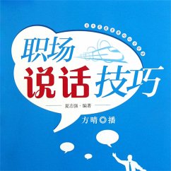 职场说话技巧 (MP3-Download) - 夏志强