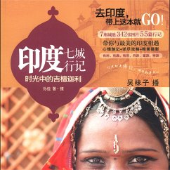 Cover 印度七城行记：时光中的吉檀迦利 (MP3-Download)