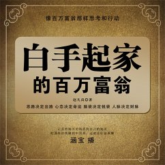 白手起家的百万富翁 (MP3-Download) - 赵凡禹