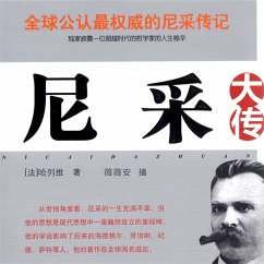 尼采大传 (MP3-Download) - （法）哈列维 著；黄露 译