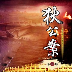 狄公案（第一部） (MP3-Download) - 佚名