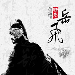 Cover 精忠岳飞 (MP3-Download)