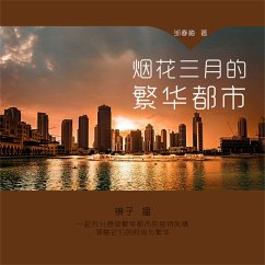 Cover 烟花三月的繁华都市 (MP3-Download)