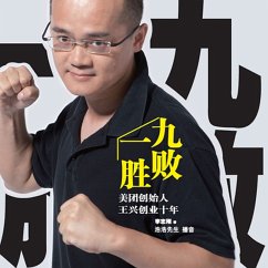 Cover 九败一胜：美团创始人王兴创业十年 (MP3-Download)