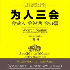 Cover 为人三会：会做人会说话会办事 (MP3-Download)
